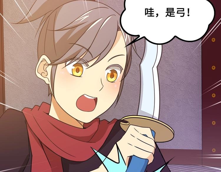 第14话 萧丁丁！你骗我！