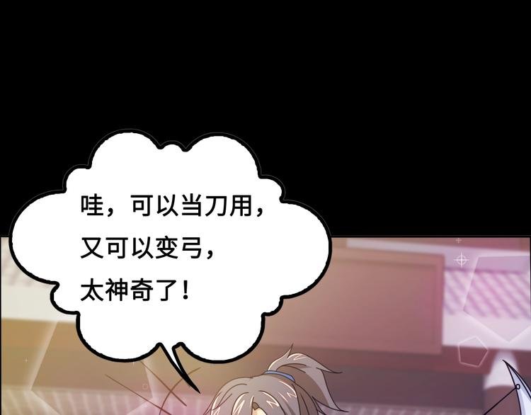 第14话 萧丁丁！你骗我！