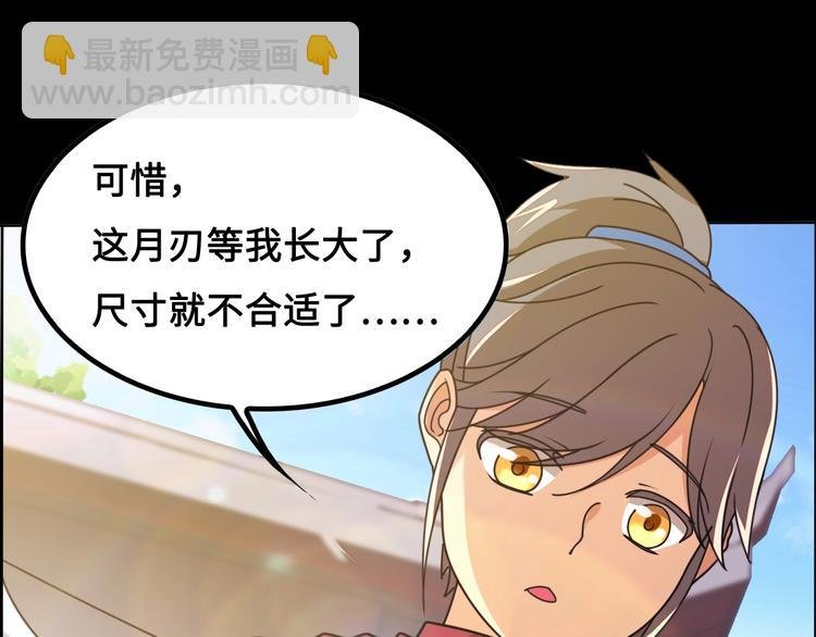 第14话 萧丁丁！你骗我！