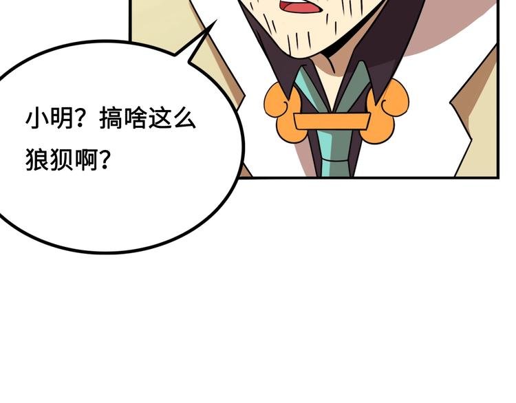 第13话 夜袭武林日报社