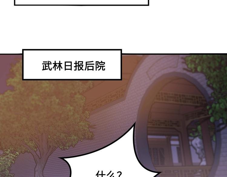 第13话 夜袭武林日报社