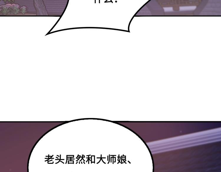 第13话 夜袭武林日报社