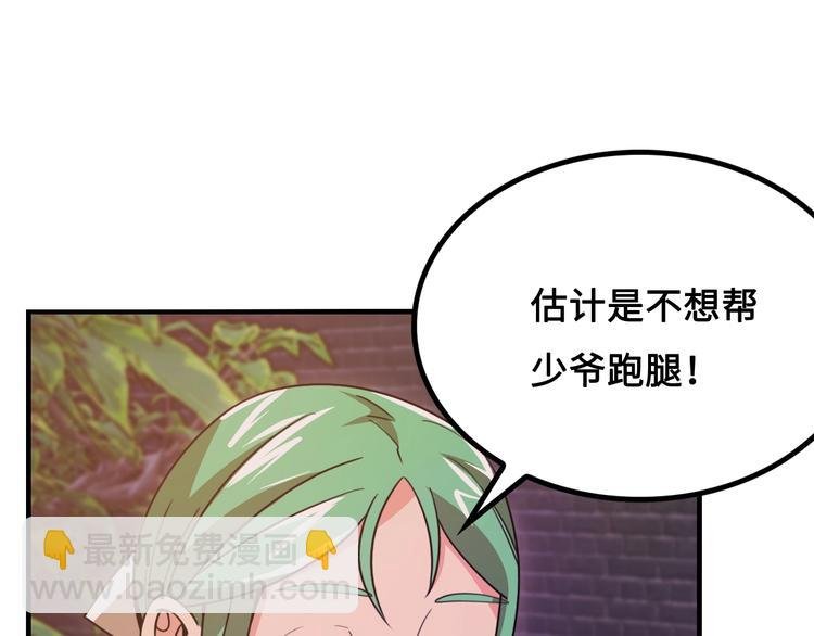 第13话 夜袭武林日报社