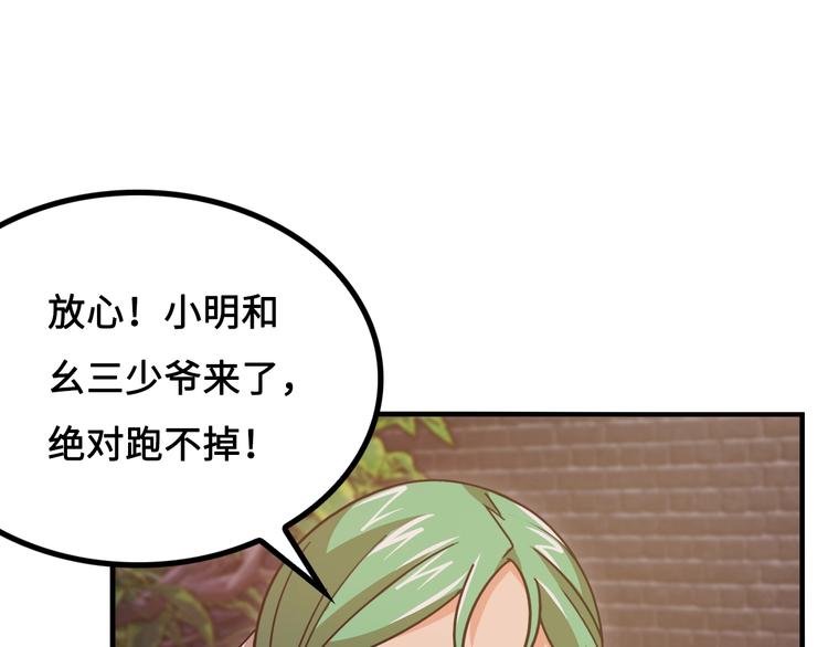 第13话 夜袭武林日报社
