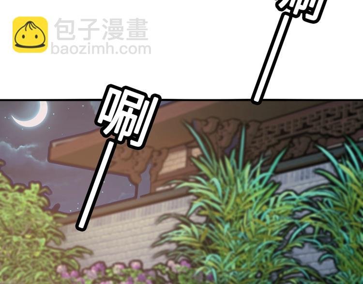 第13话 夜袭武林日报社