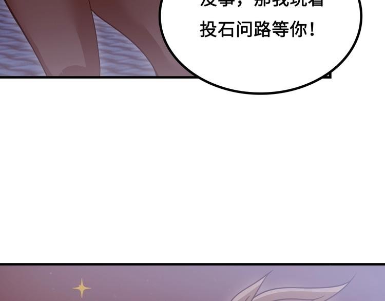 第12话 被算计的司空明