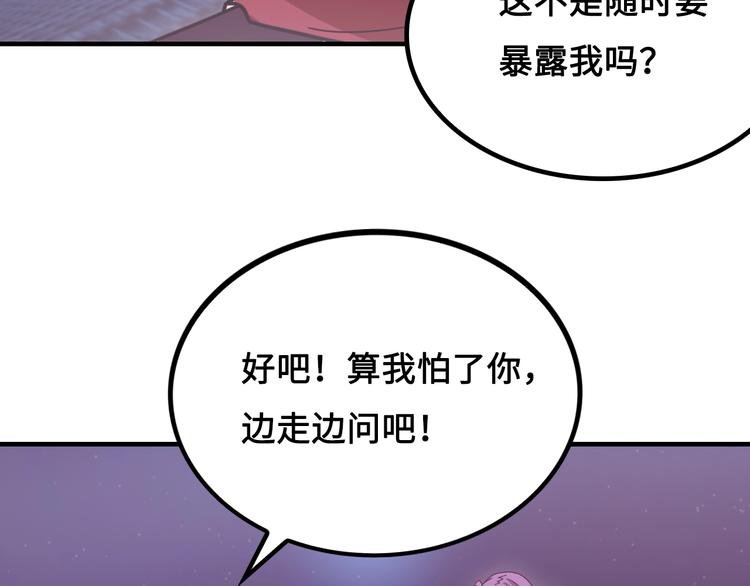 第12话 被算计的司空明