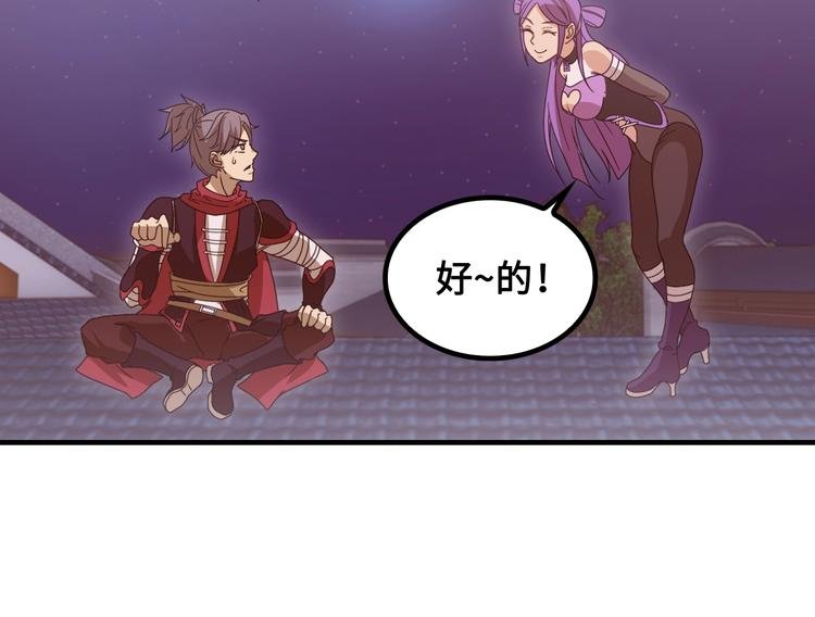 第12话 被算计的司空明