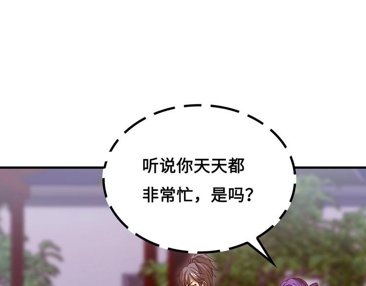 第12话 被算计的司空明