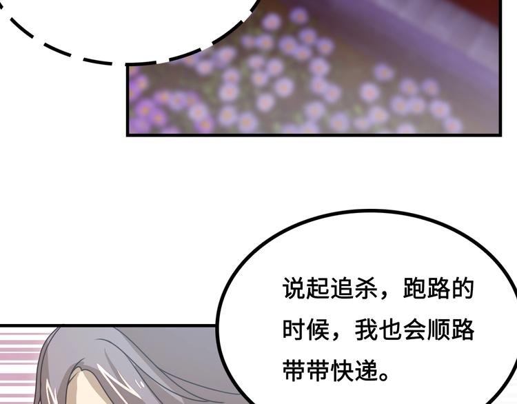 第12话 被算计的司空明