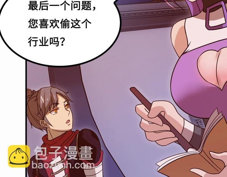 第12话 被算计的司空明