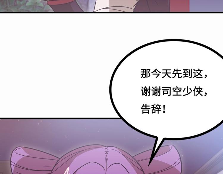 第12话 被算计的司空明