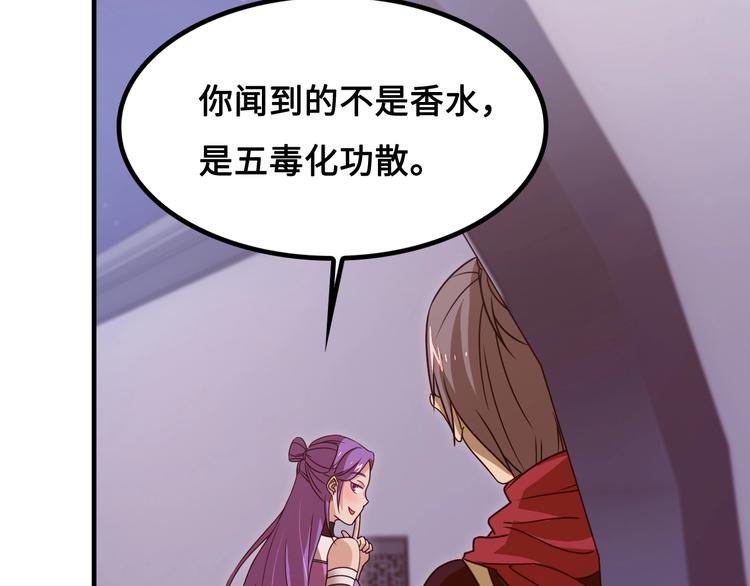 第12话 被算计的司空明