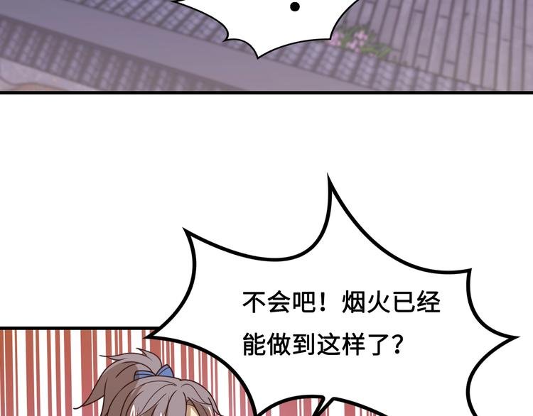 第12话 被算计的司空明