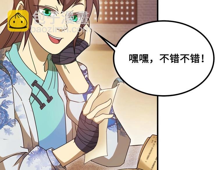 第11话 天价苹果店