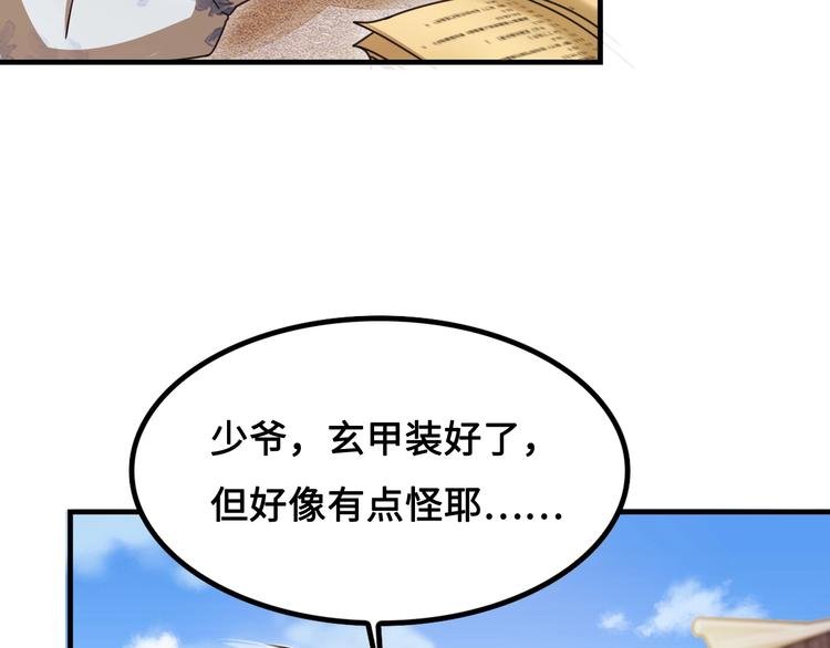 第11话 天价苹果店