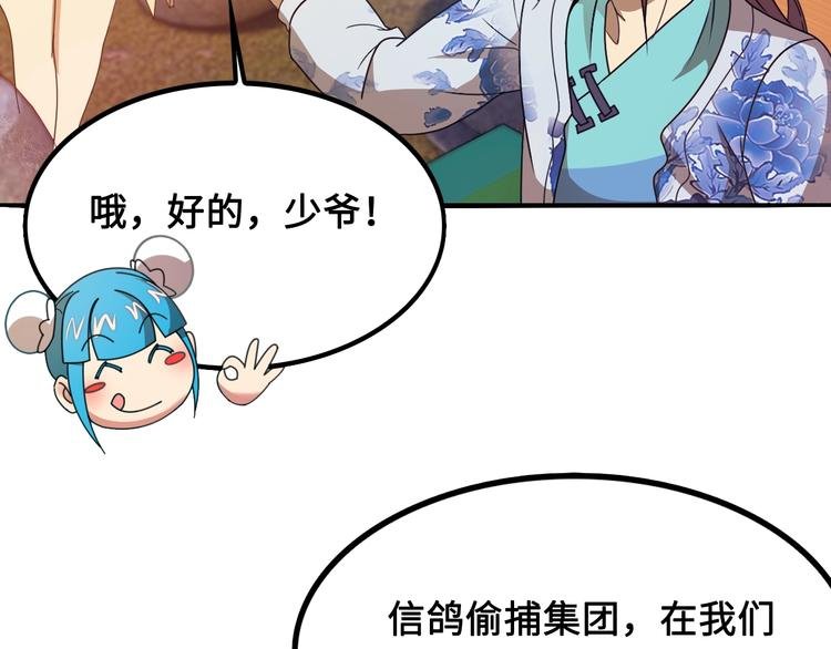 第11话 天价苹果店