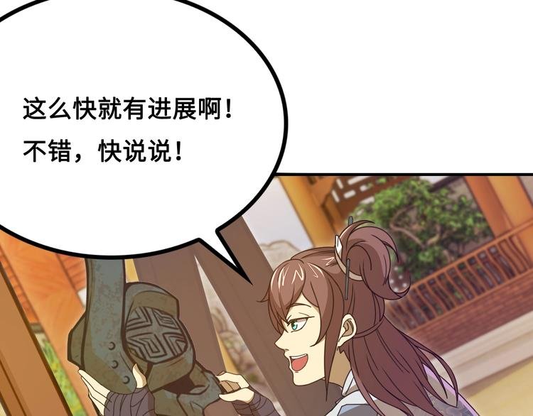 第11话 天价苹果店