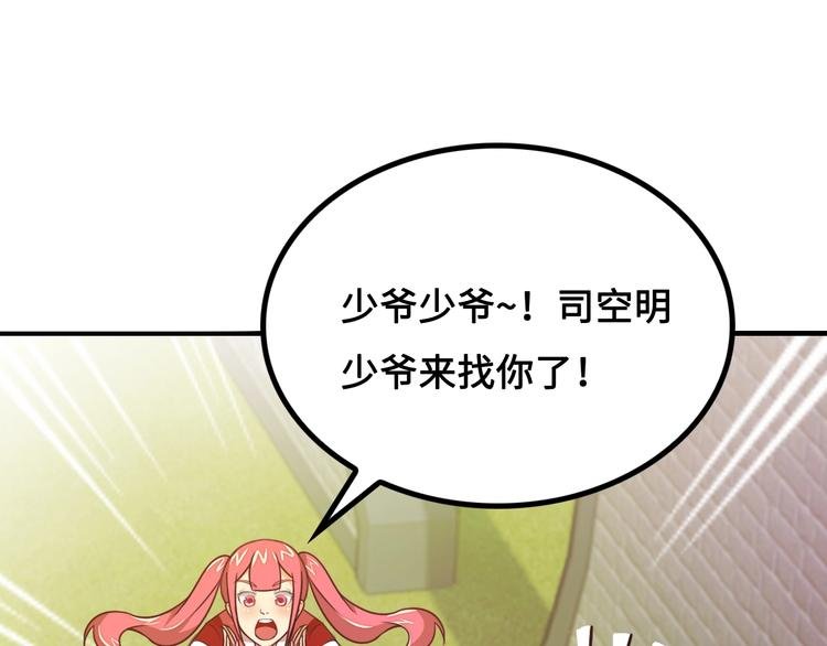 第11话 天价苹果店