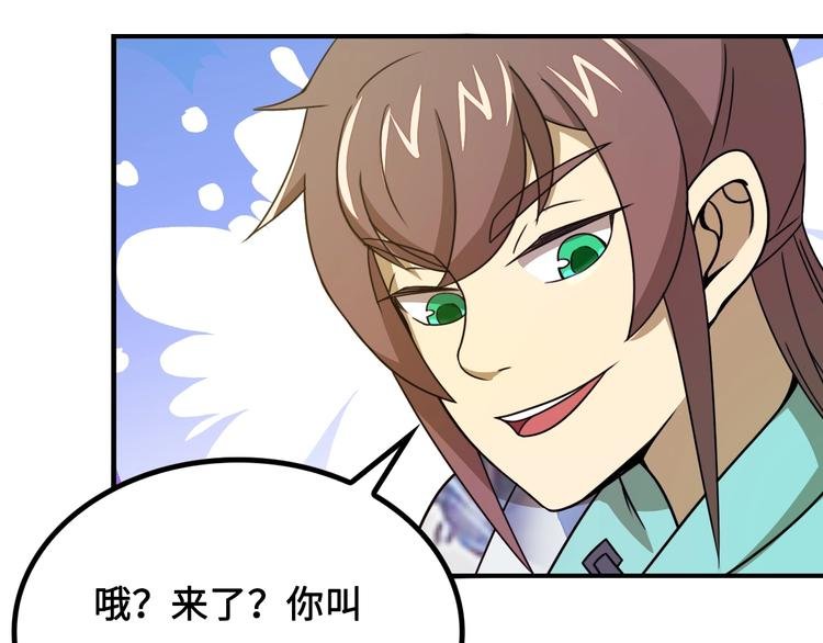 第11话 天价苹果店