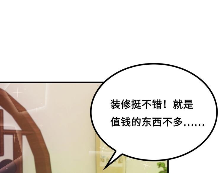 第11话 天价苹果店