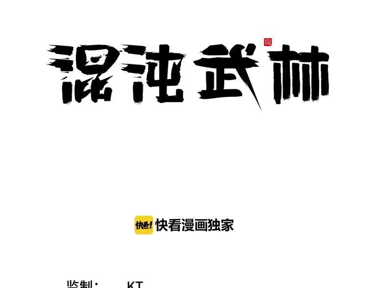 第10话 村夫又约了人决斗