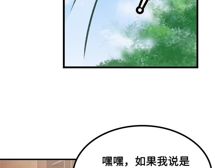 第10话 村夫又约了人决斗