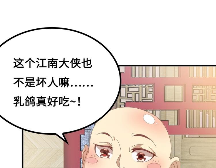 第10话 村夫又约了人决斗
