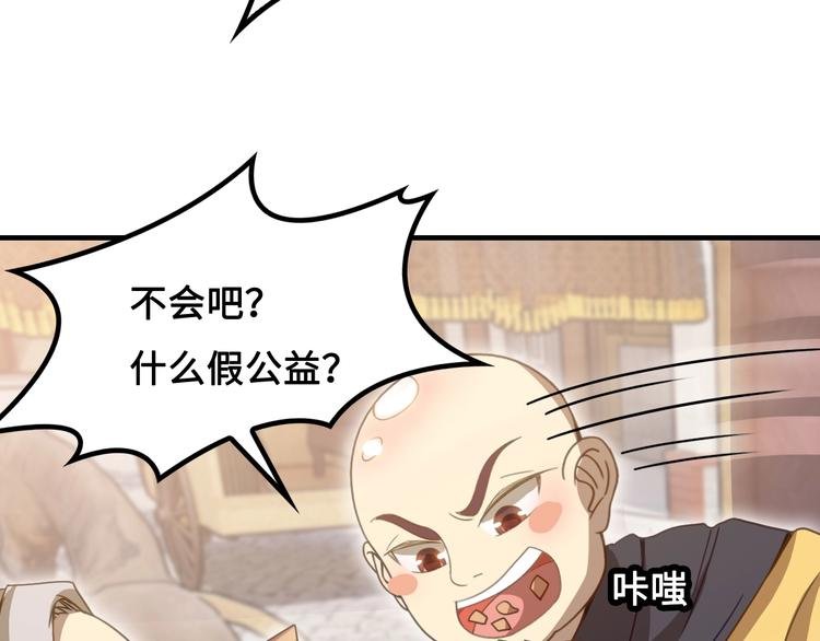 第10话 村夫又约了人决斗