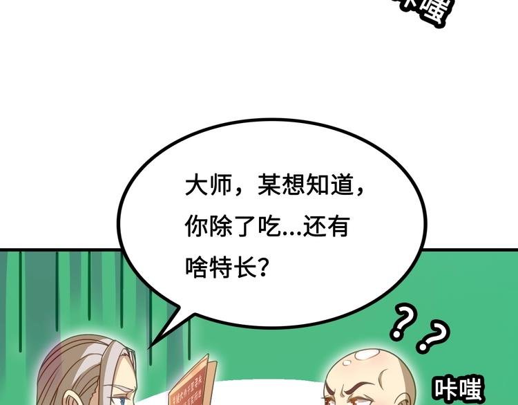 第10话 村夫又约了人决斗