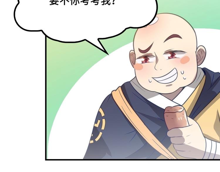 第10话 村夫又约了人决斗