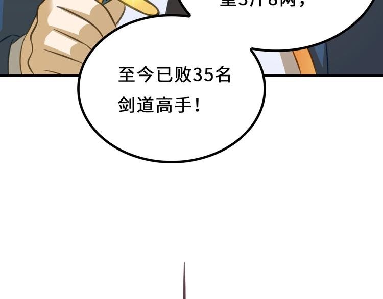 第8话 大师找到夫君了