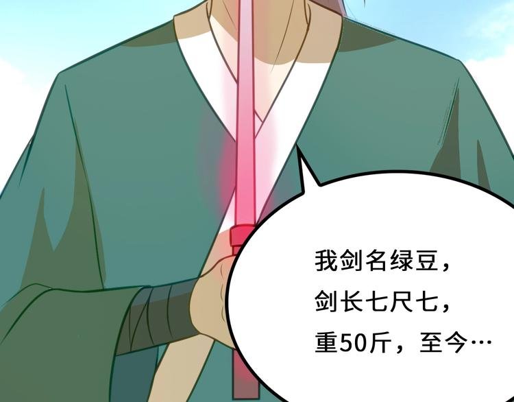第8话 大师找到夫君了