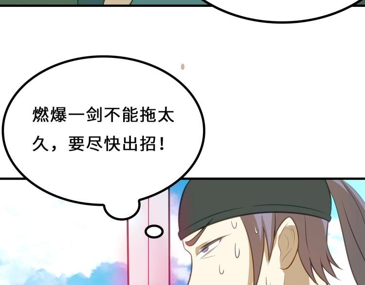 第8话 大师找到夫君了