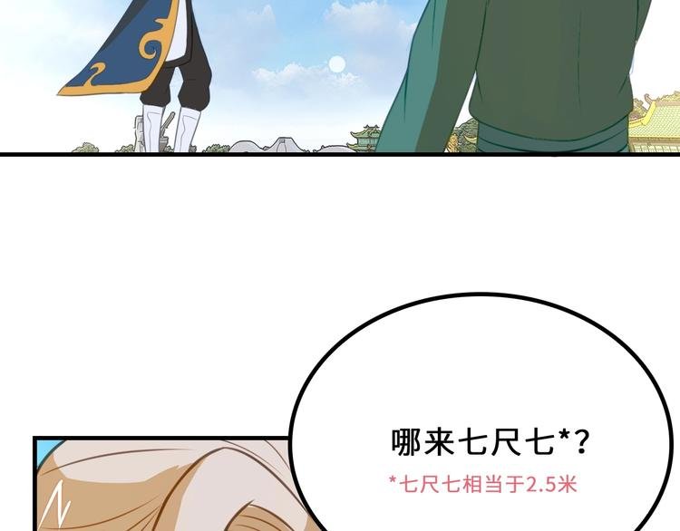 第8话 大师找到夫君了