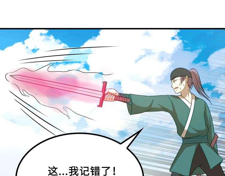 第8话 大师找到夫君了