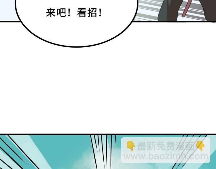 第8话 大师找到夫君了