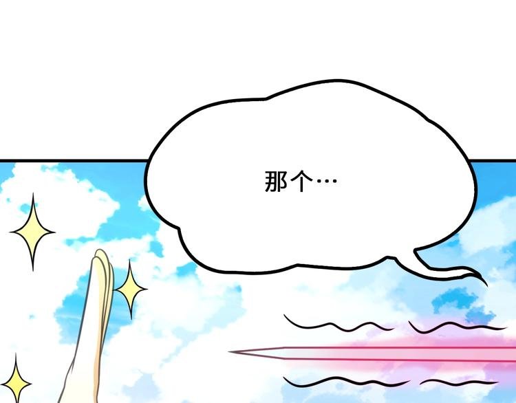 第8话 大师找到夫君了