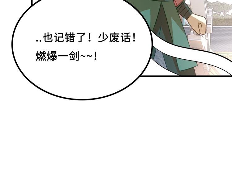 第8话 大师找到夫君了