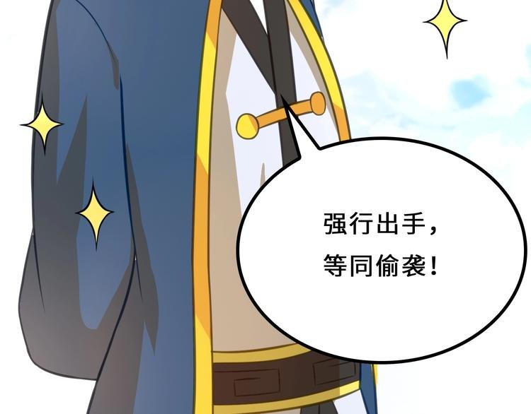 第8话 大师找到夫君了