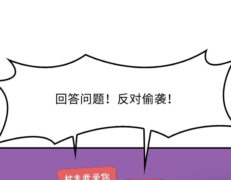 第8话 大师找到夫君了