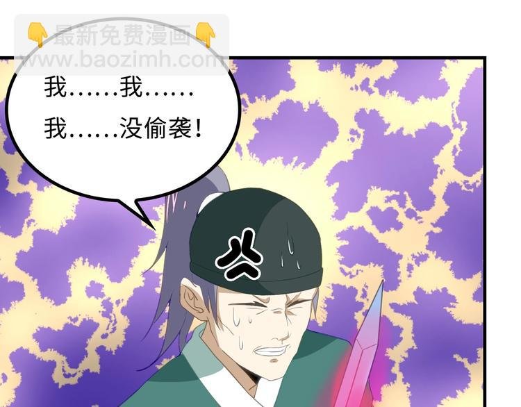 第8话 大师找到夫君了