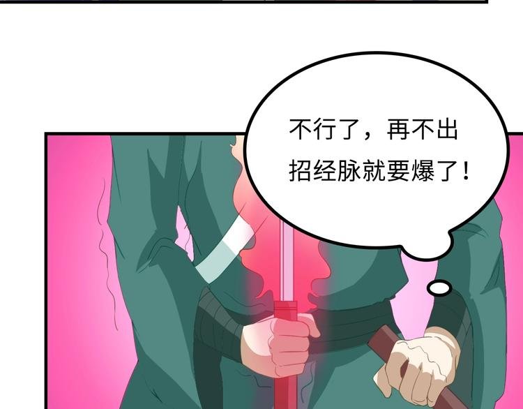 第8话 大师找到夫君了