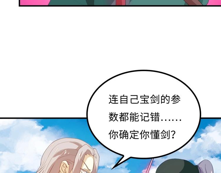 第8话 大师找到夫君了