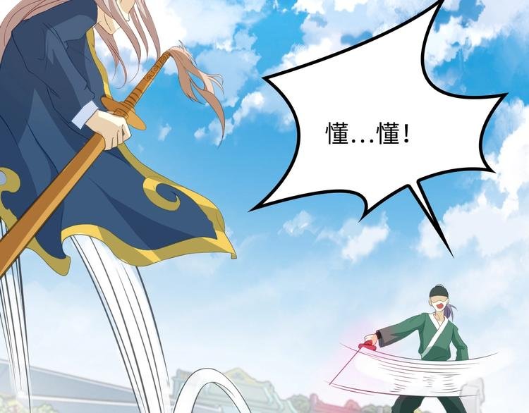 第8话 大师找到夫君了