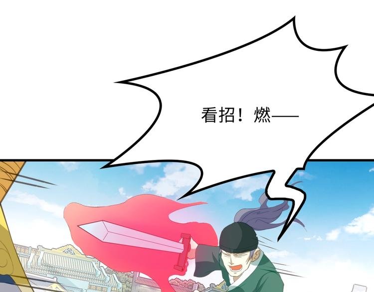 第8话 大师找到夫君了