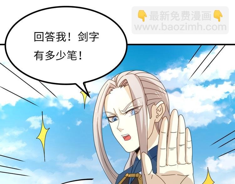 第8话 大师找到夫君了