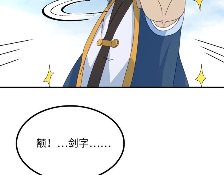 第8话 大师找到夫君了