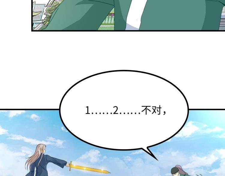 第8话 大师找到夫君了
