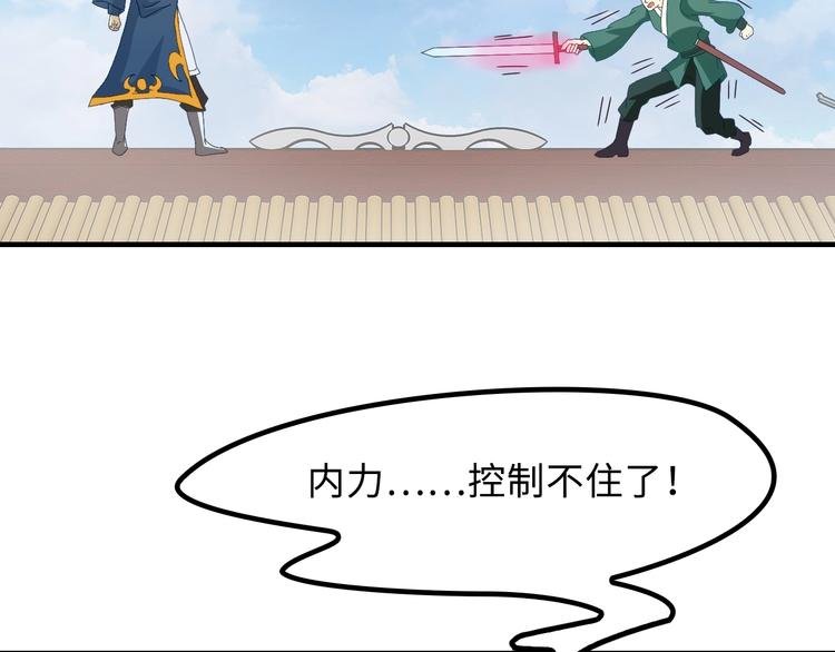 第8话 大师找到夫君了